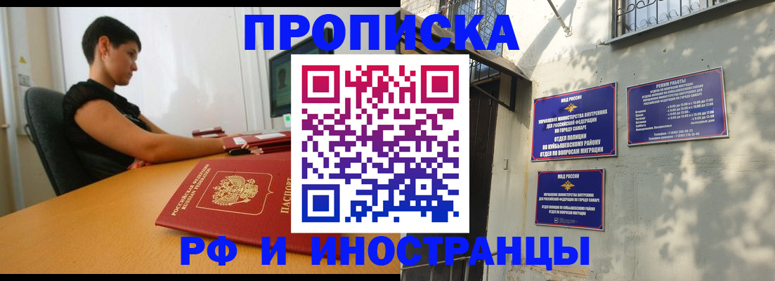 временная регистрация купить в Бавлах