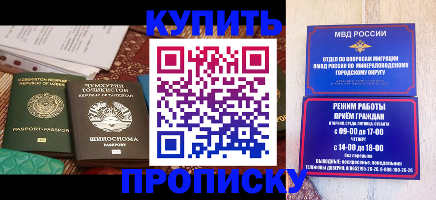 временная прописка в Бавлах
