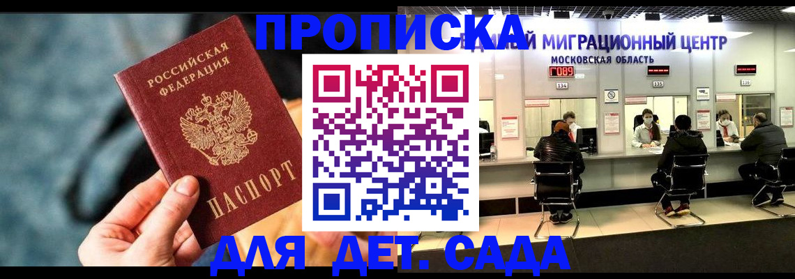 прописка для военкомата в Бавлах