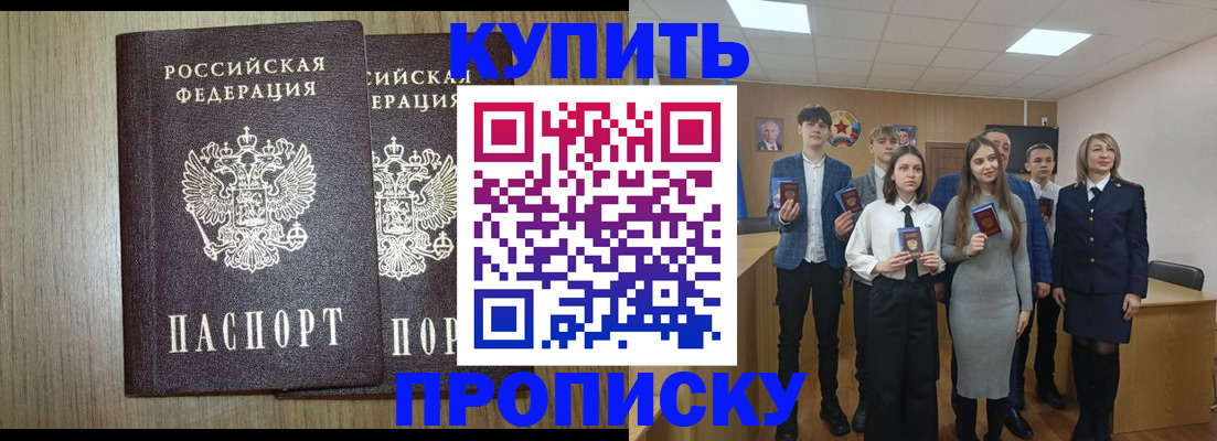 прописка гарантия в Бавлах